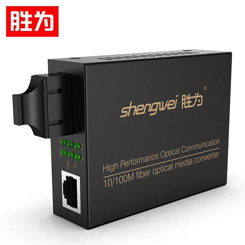 勝為工程級(jí)SC接口光纖收發(fā)器 10/100百兆自適應(yīng)單模雙纖光電轉(zhuǎn)換器 FC-112